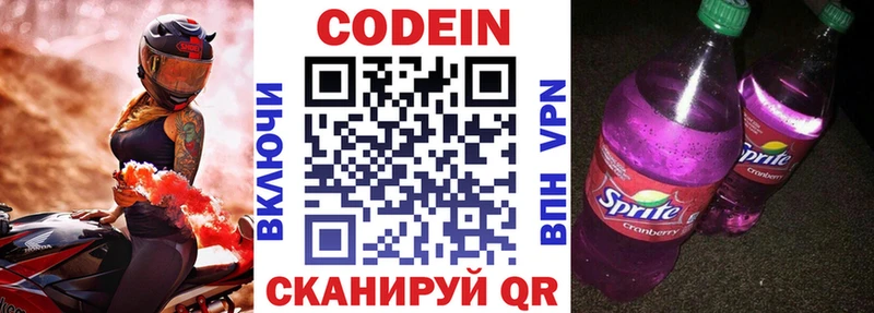 Купить закладки Баксан Кодеиновый сироп Lean напиток Lean (лин)